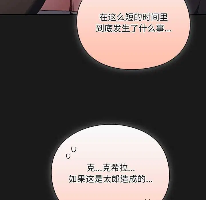 第11話 - 第66页
