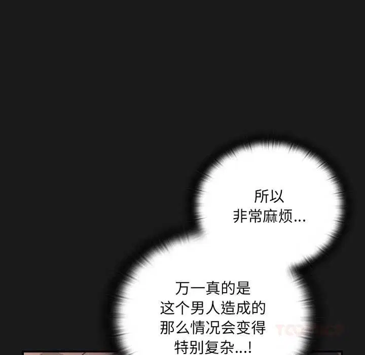第11話 - 第68页