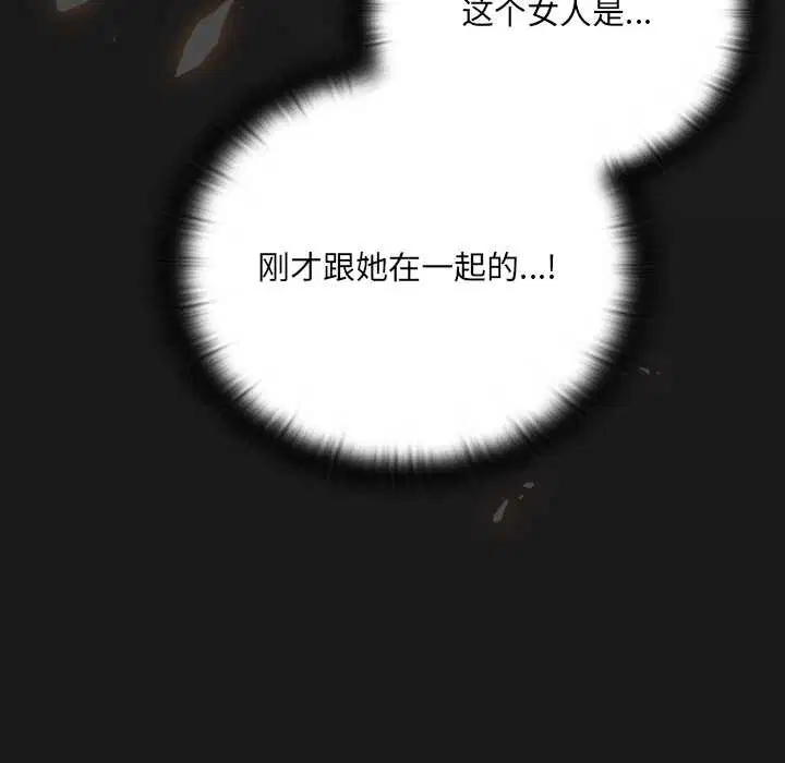 第11話 - 第7页