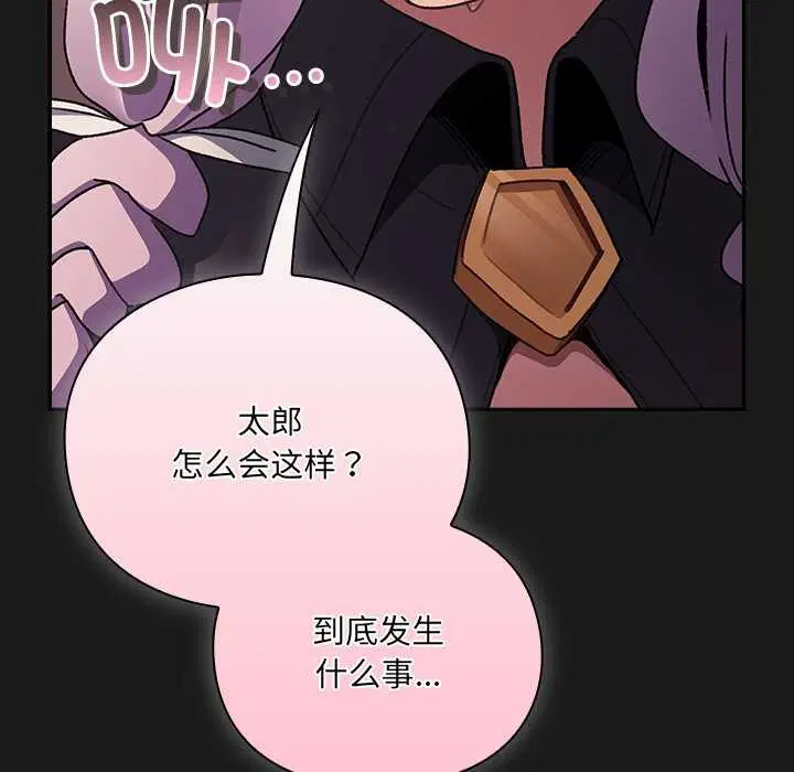 第11話 - 第70页