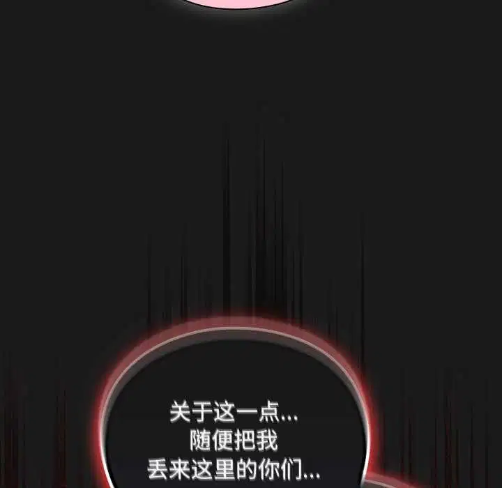 第11話 - 第71页