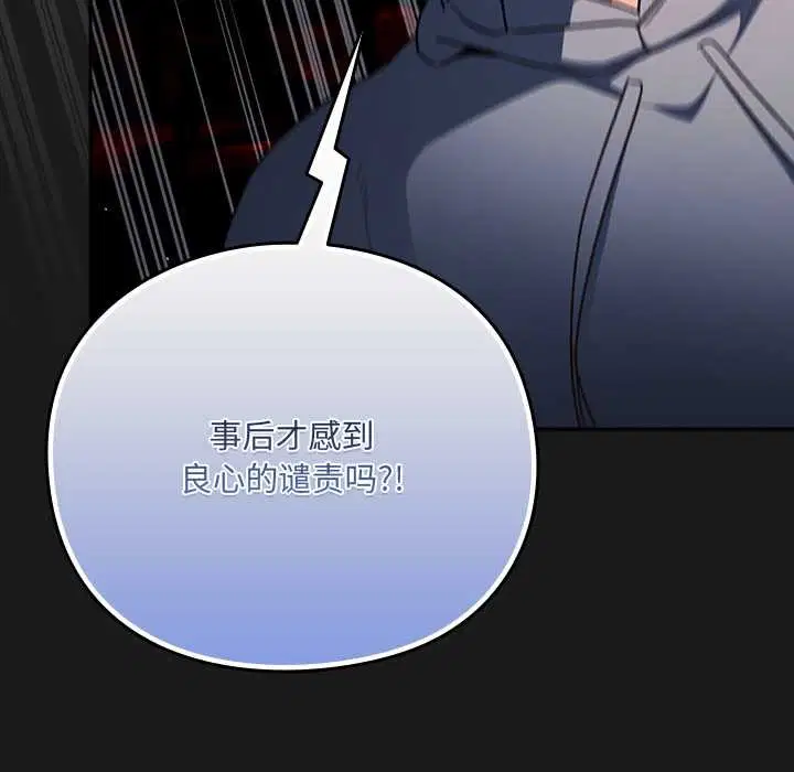 第11話 - 第76页