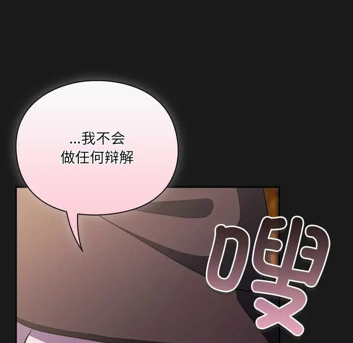 第11話 - 第77页
