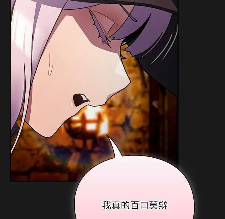 第11話 - 第78页