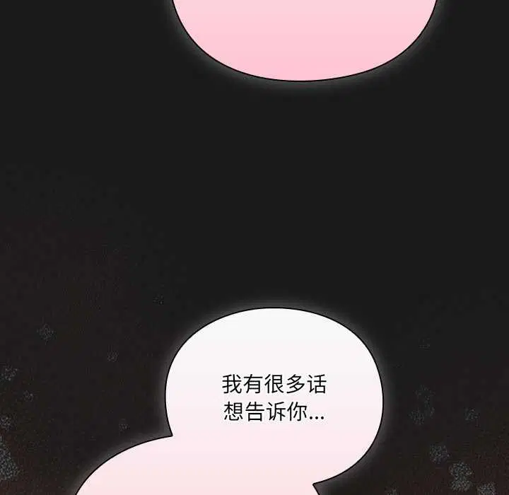 第11話 - 第79页