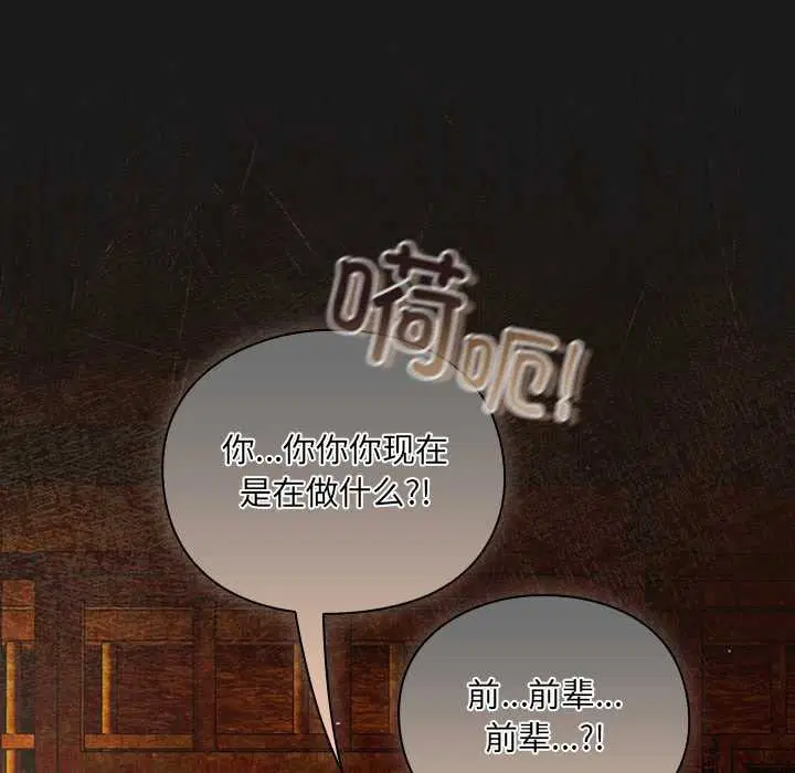 第11話 - 第8页