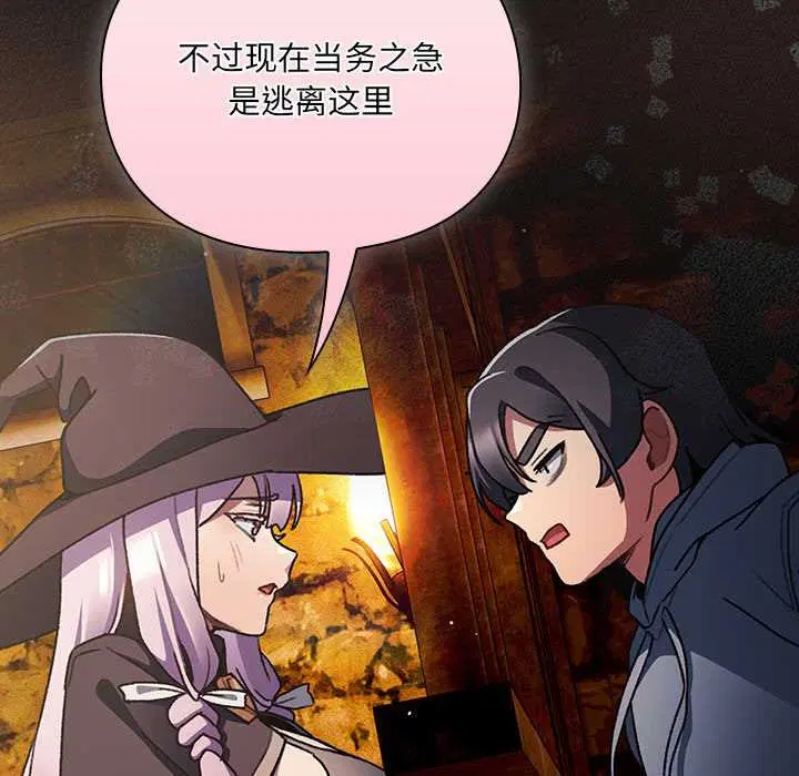 第11話 - 第80页