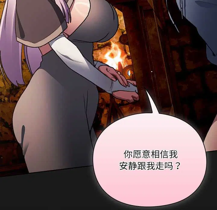 第11話 - 第81页