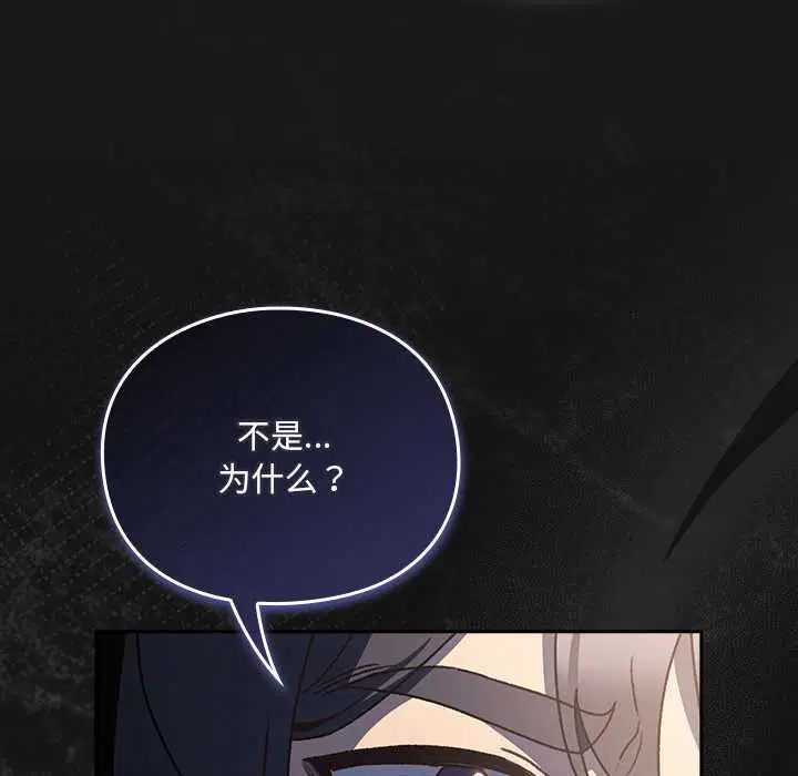 第11話 - 第82页