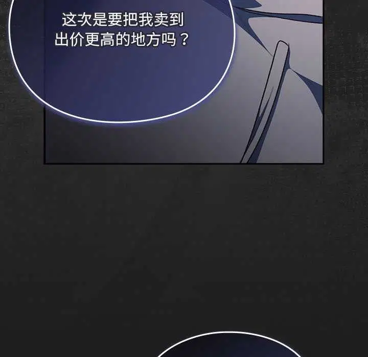 第11話 - 第84页