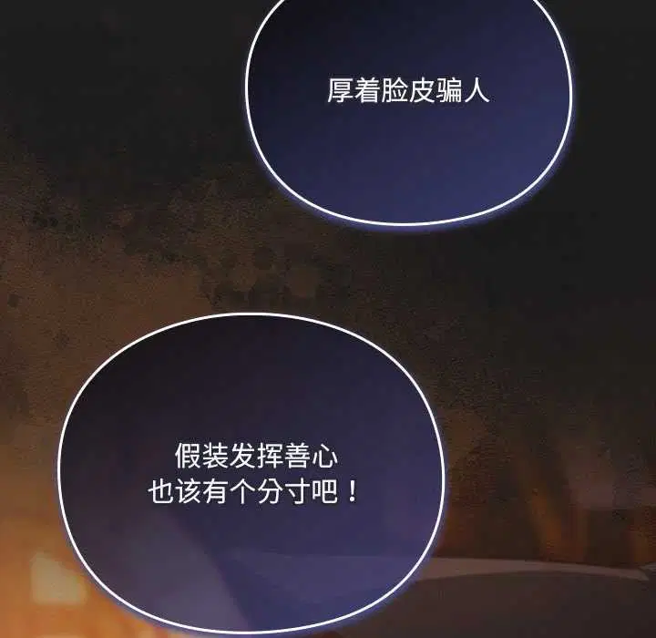 第11話 - 第85页