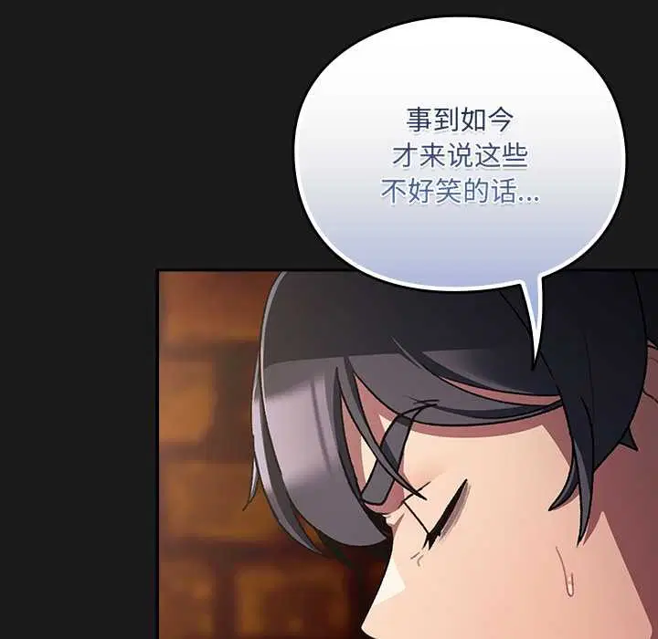 第11話 - 第88页