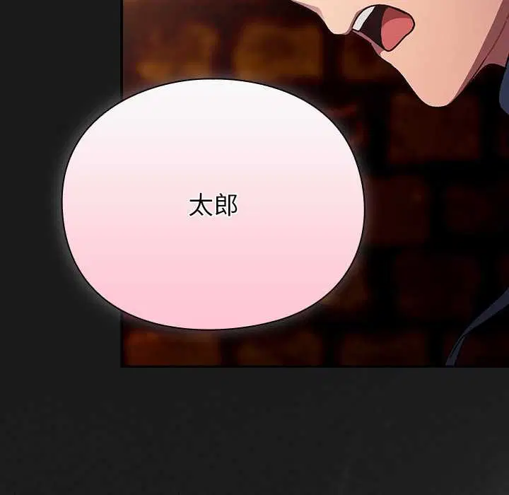 第11話 - 第89页