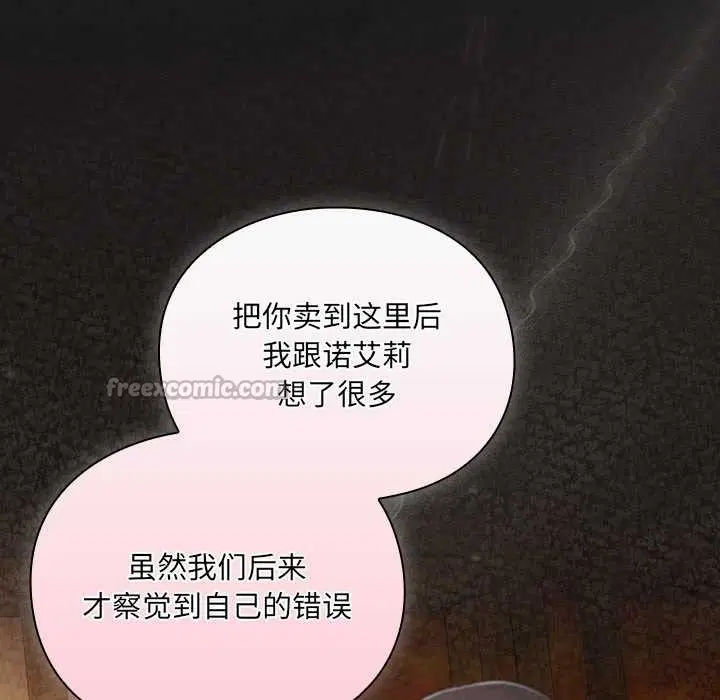 第11話 - 第90页