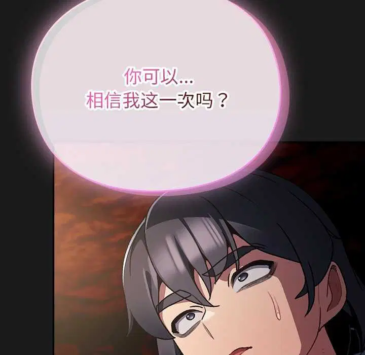 第11話 - 第93页