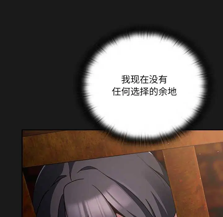 第11話 - 第97页