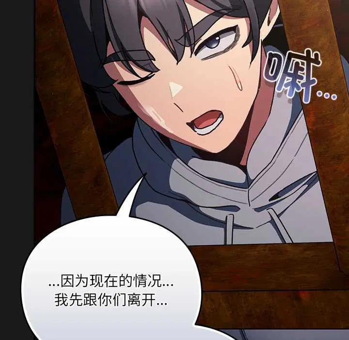 第11話 - 第98页