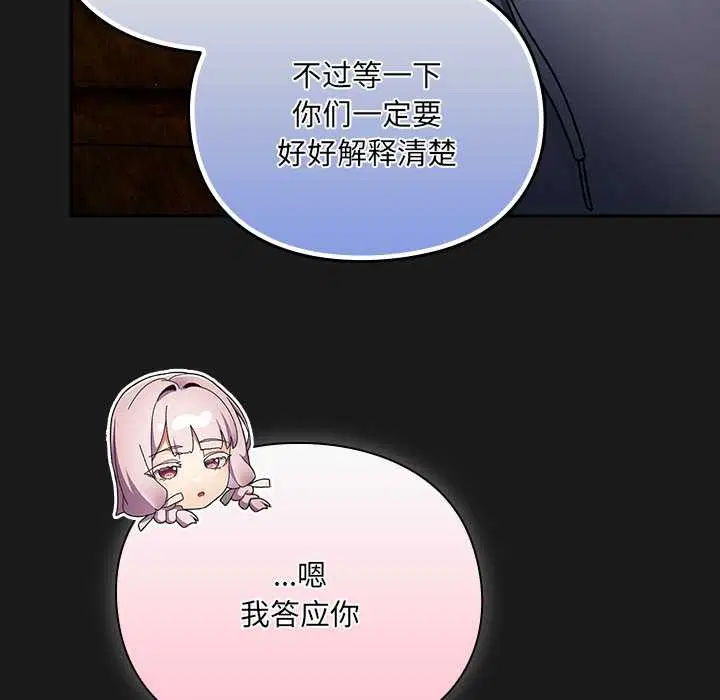 第11話 - 第99页
