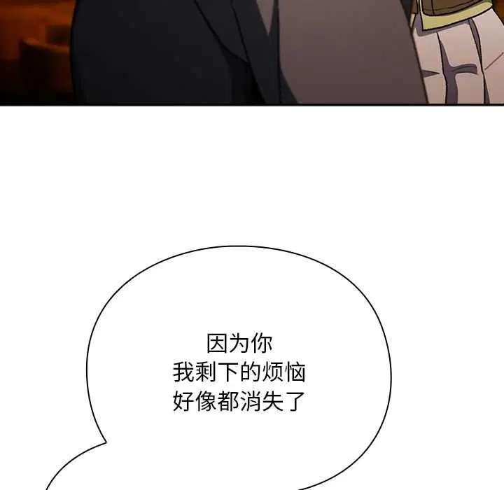 第12話 - 第10页