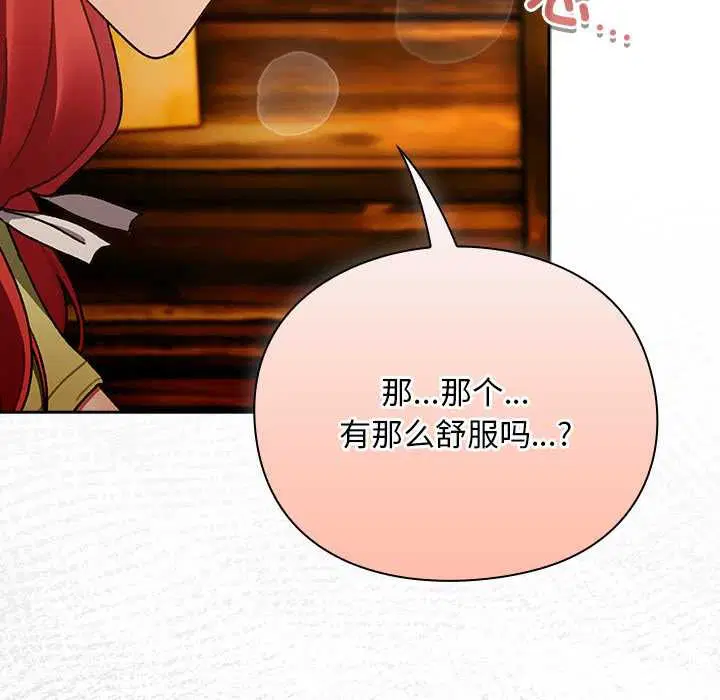 第12話 - 第101页