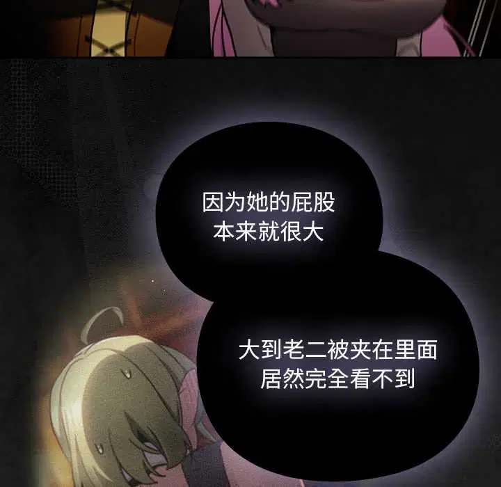 第12話 - 第106页