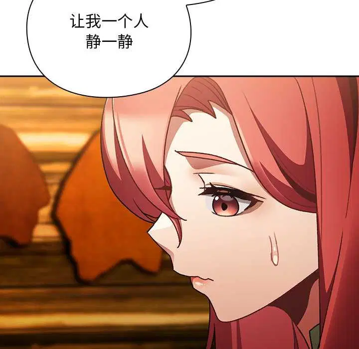 第12話 - 第11页