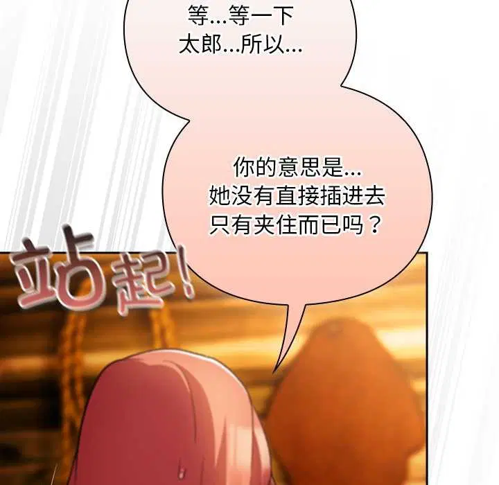 第12話 - 第115页