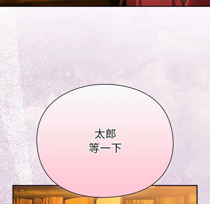 第12話 - 第12页