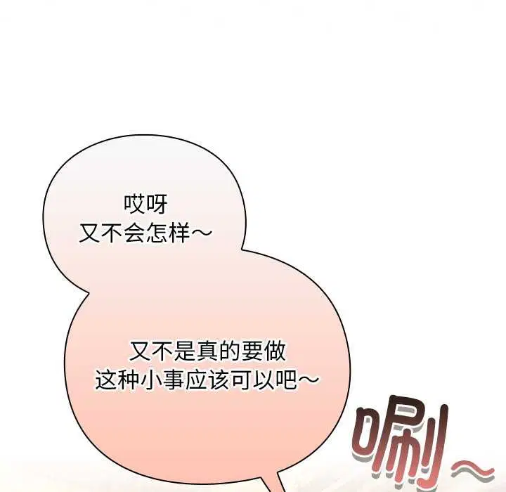 第12話 - 第125页