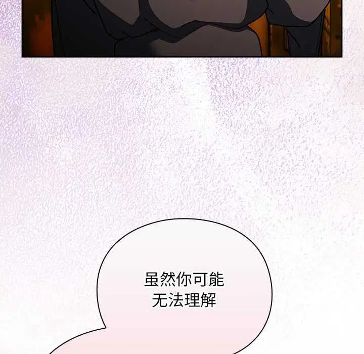 第12話 - 第14页