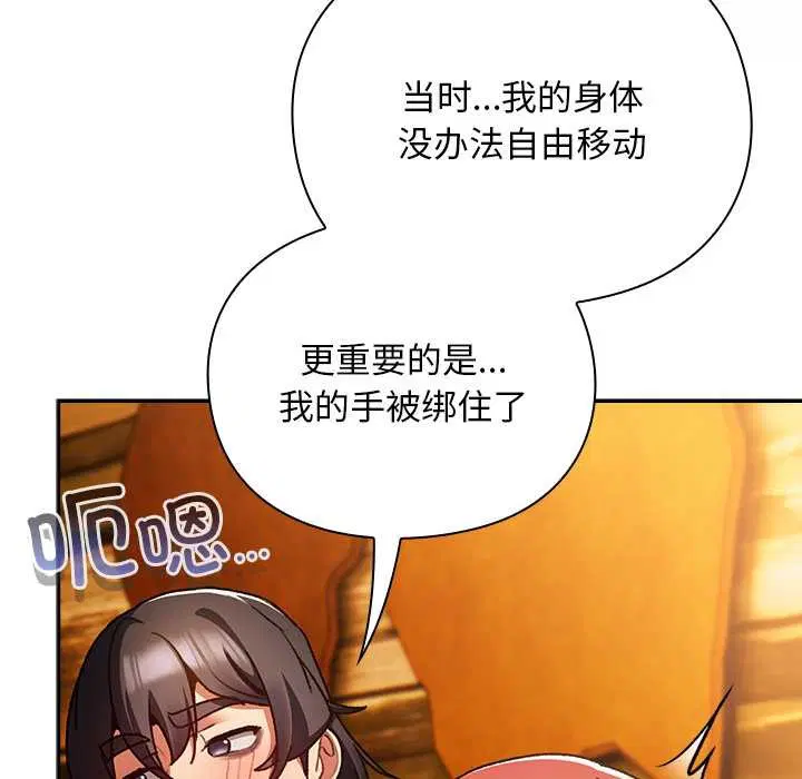 第12話 - 第140页