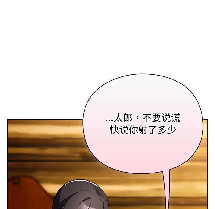 第12話 - 第147页