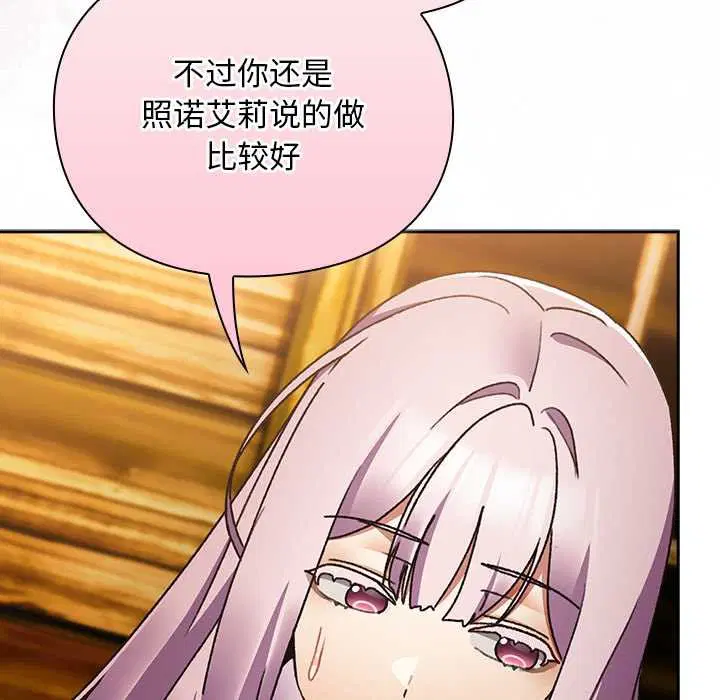 第12話 - 第15页