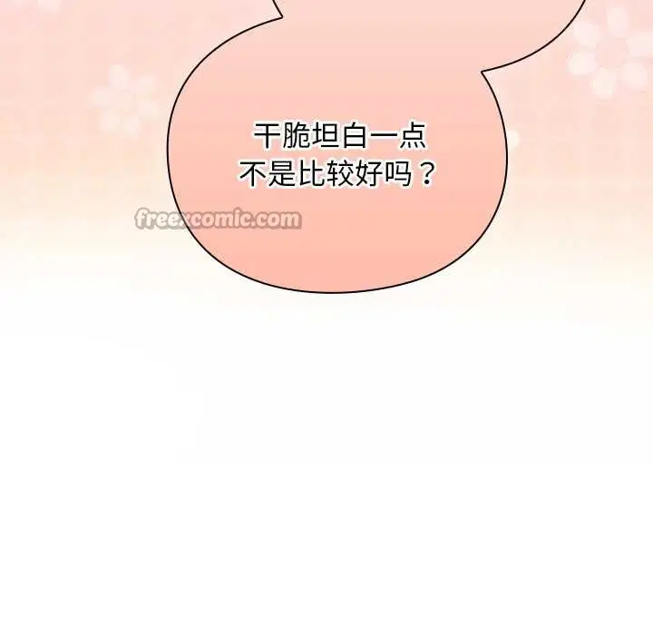 第12話 - 第169页