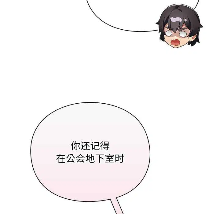 第12話 - 第17页