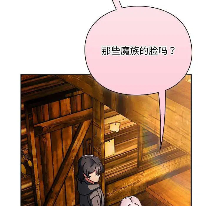 第12話 - 第18页