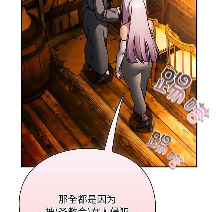 第12話 - 第19页