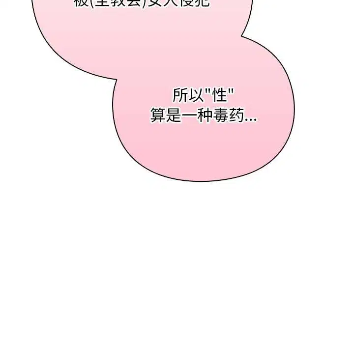 第12話 - 第20页