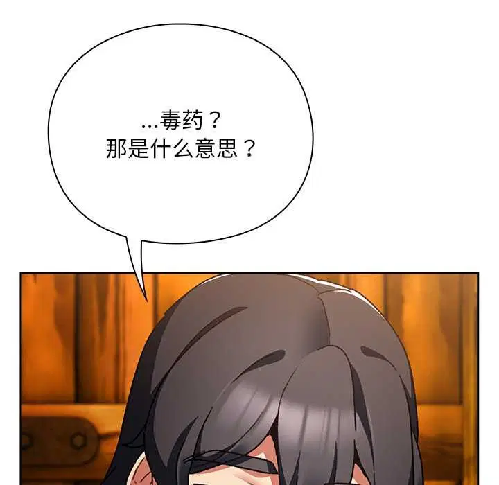 第12話 - 第21页