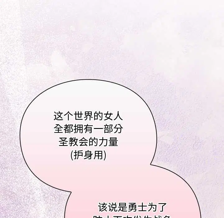 第12話 - 第23页