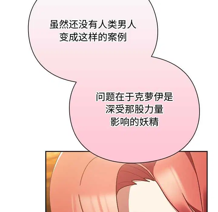第12話 - 第31页