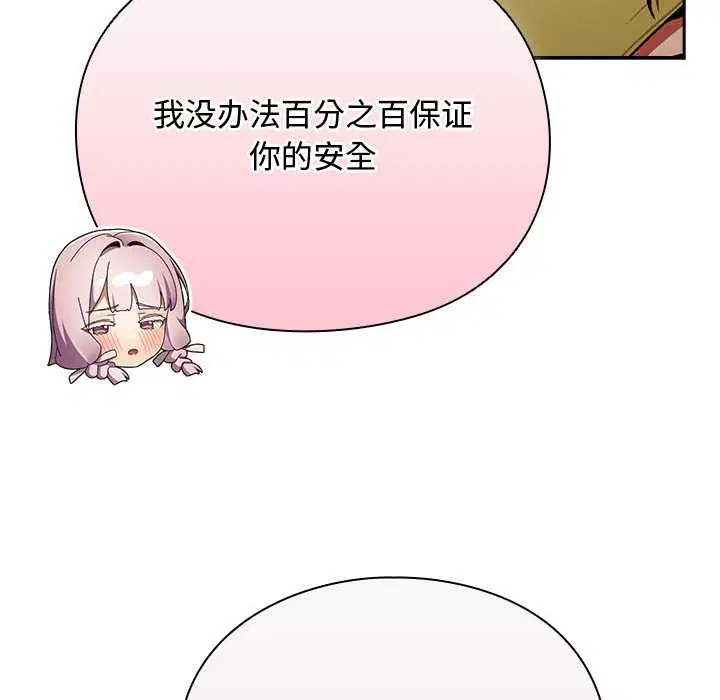 第12話 - 第33页