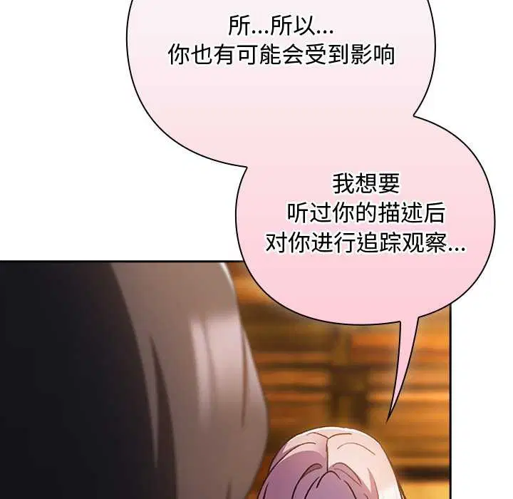 第12話 - 第34页