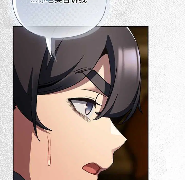 第12話 - 第37页
