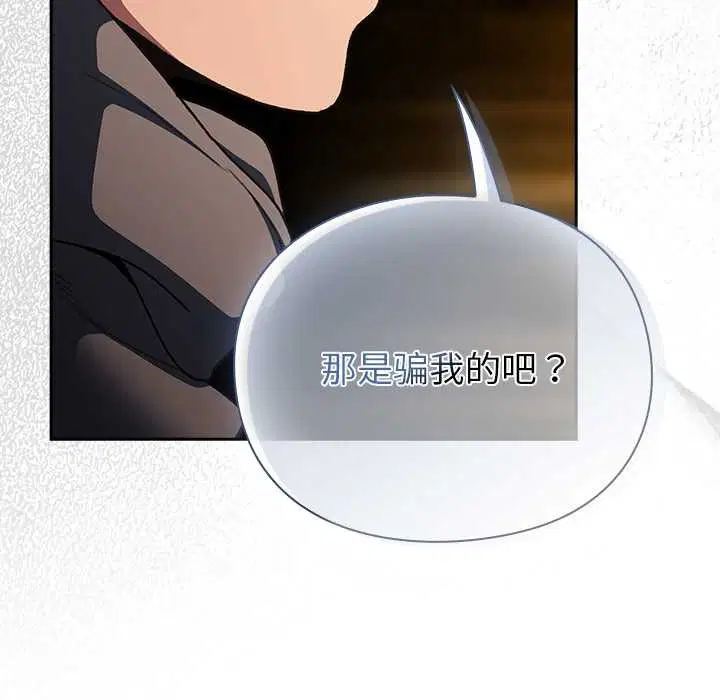 第12話 - 第38页