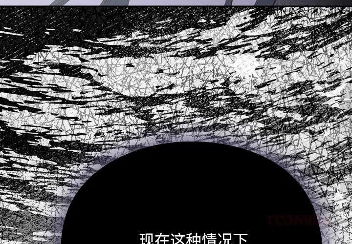 第12話 - 第4页
