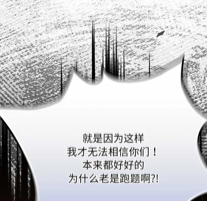 第12話 - 第44页