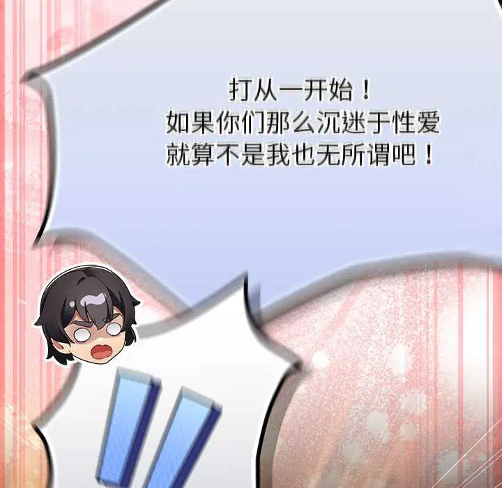 第12話 - 第47页