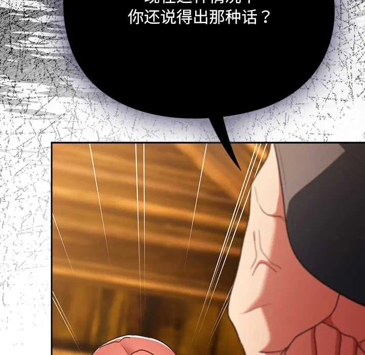 第12話 - 第5页