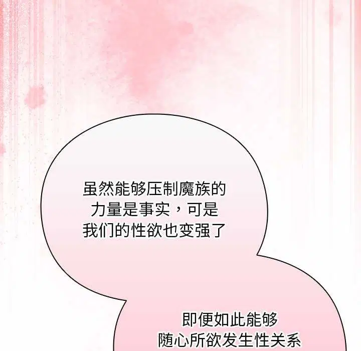 第12話 - 第50页